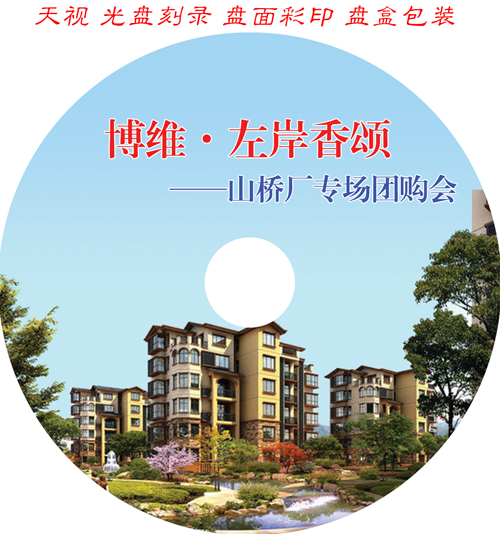 博維左岸香頌山橋廠專(zhuān)場(chǎng)團(tuán)購(gòu)會(huì)
